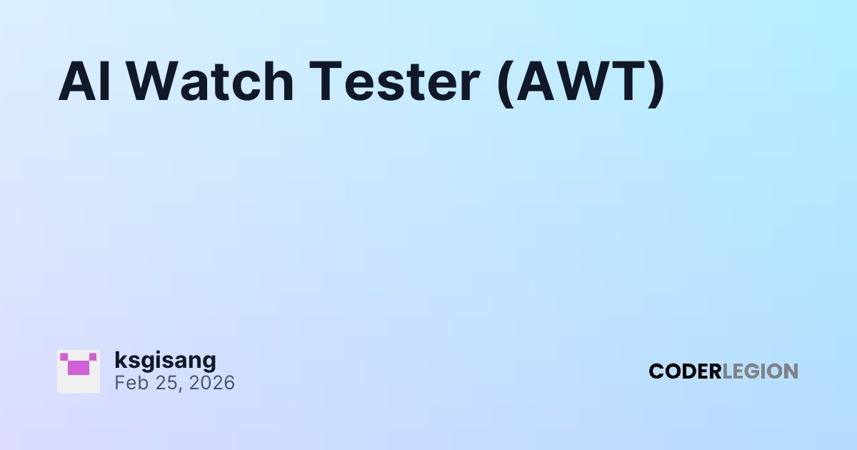 AI Watch Tester (AWT) - Coder Legion